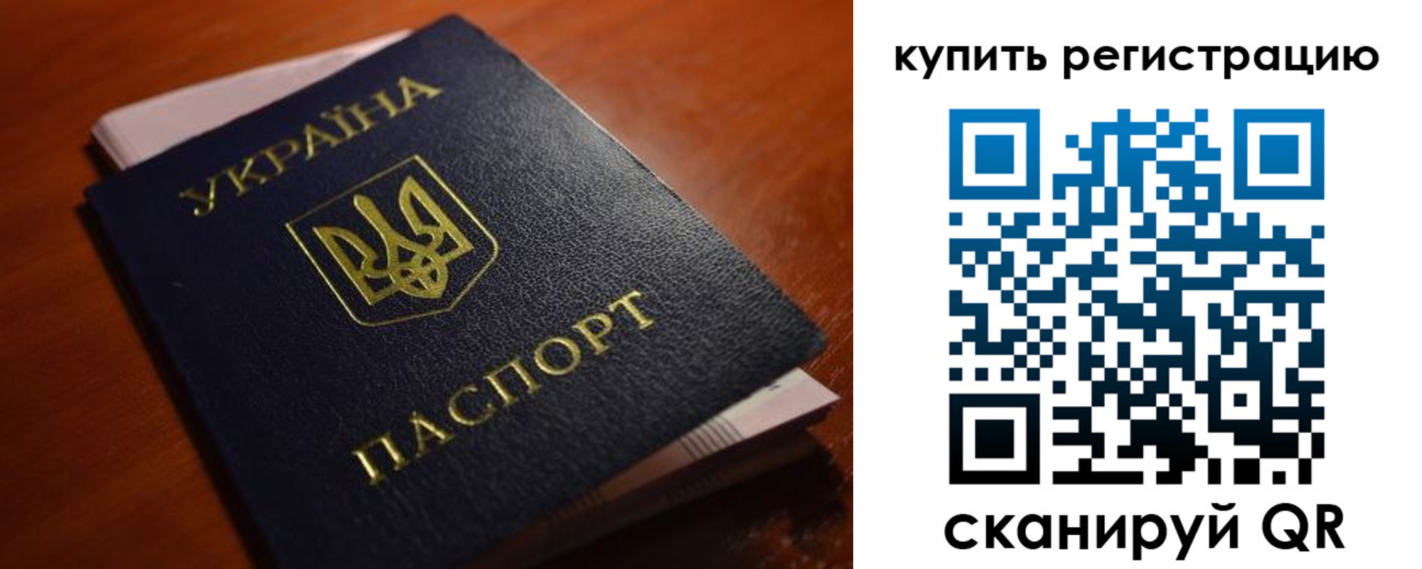прописка гарантия в Саратове